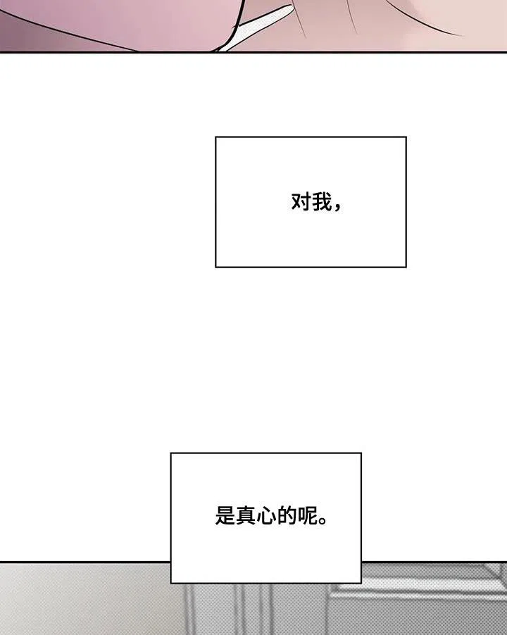 主仆协约 第23话 第17页