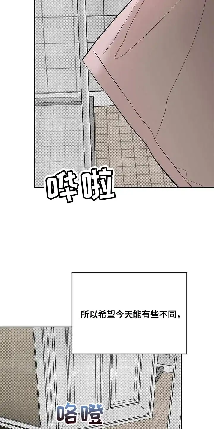 主仆协约 第24话 第5页