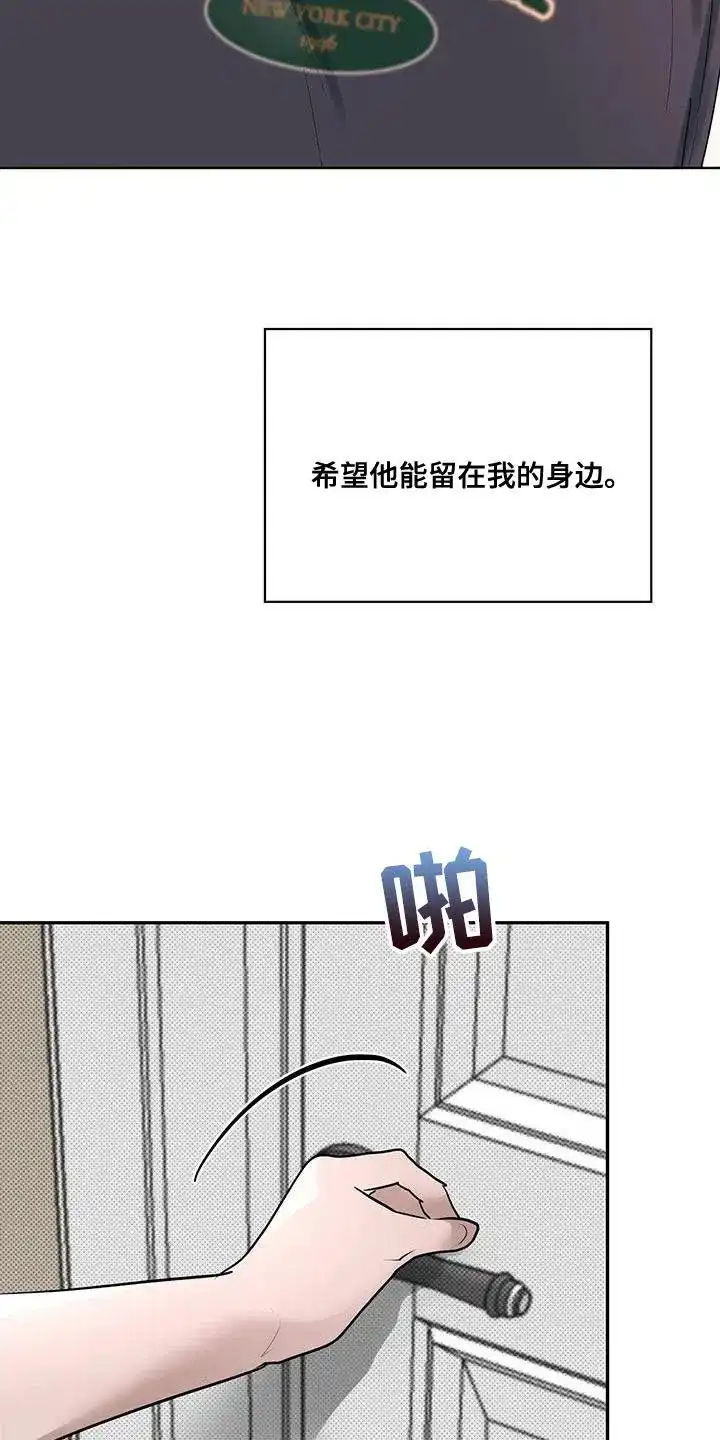 主仆协约 第24话 第7页