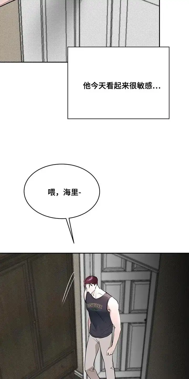 主仆协约 第24话 第8页