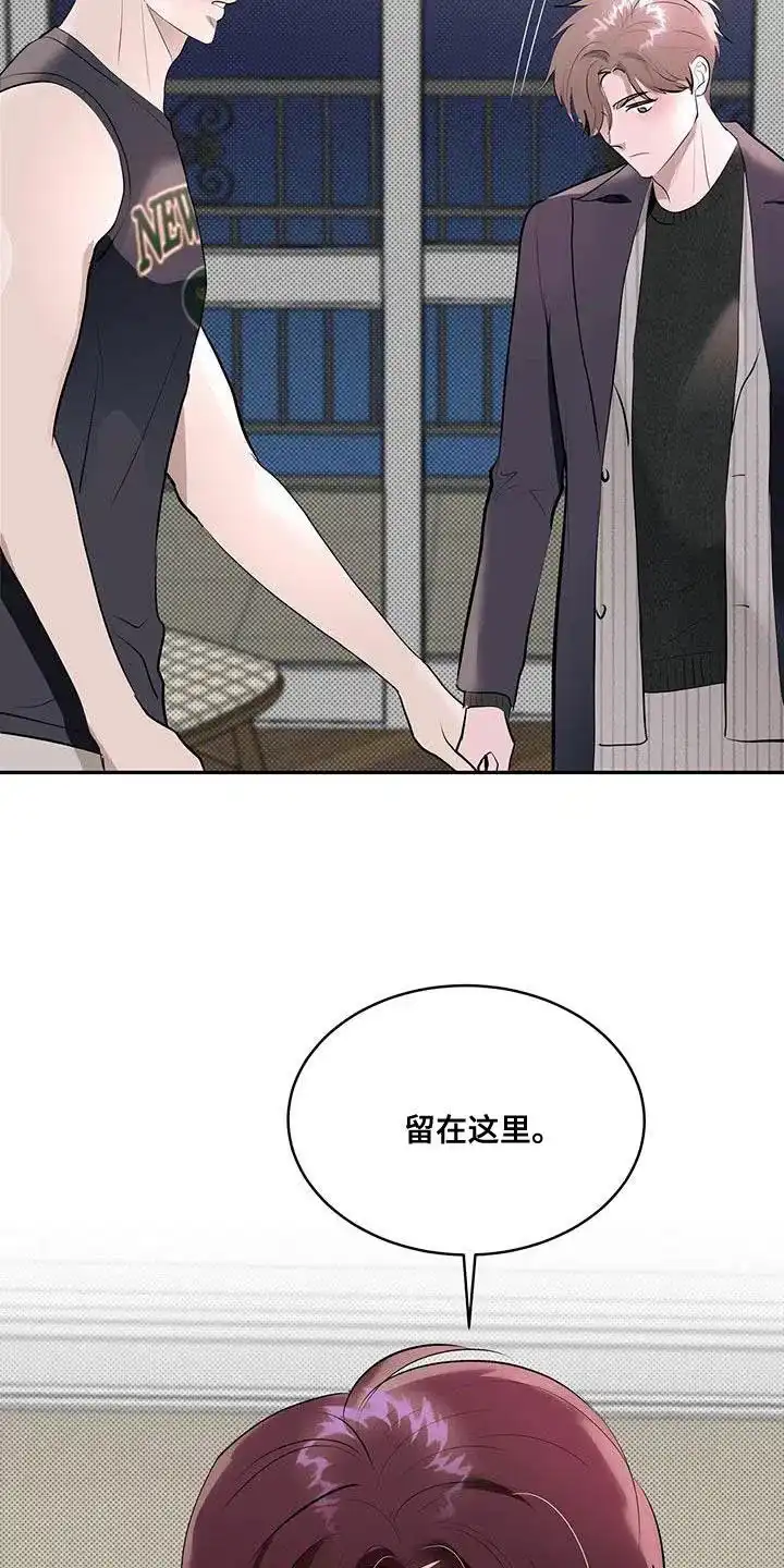 主仆协约 第24话 第17页