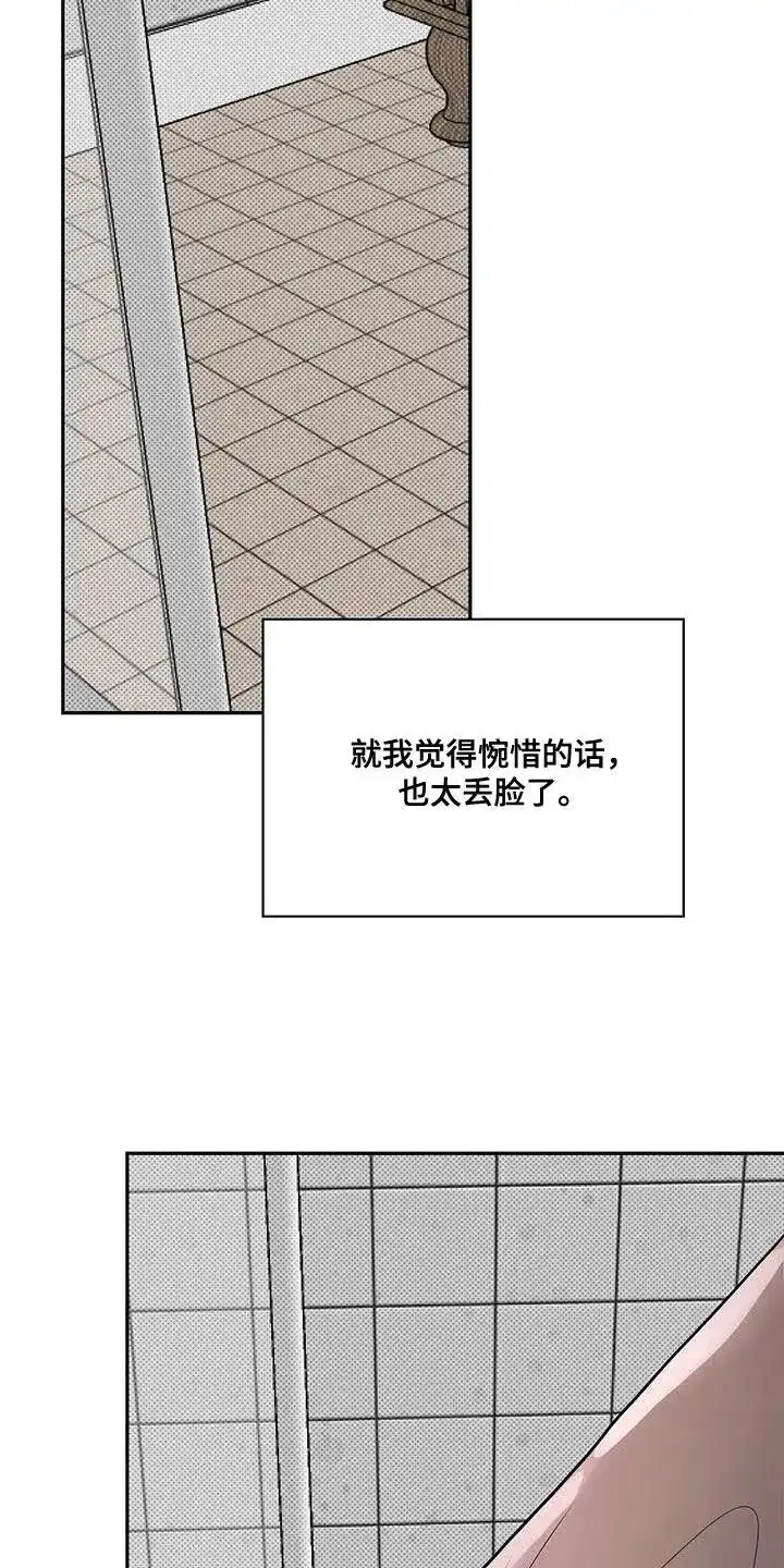 主仆协约 第24话 第4页