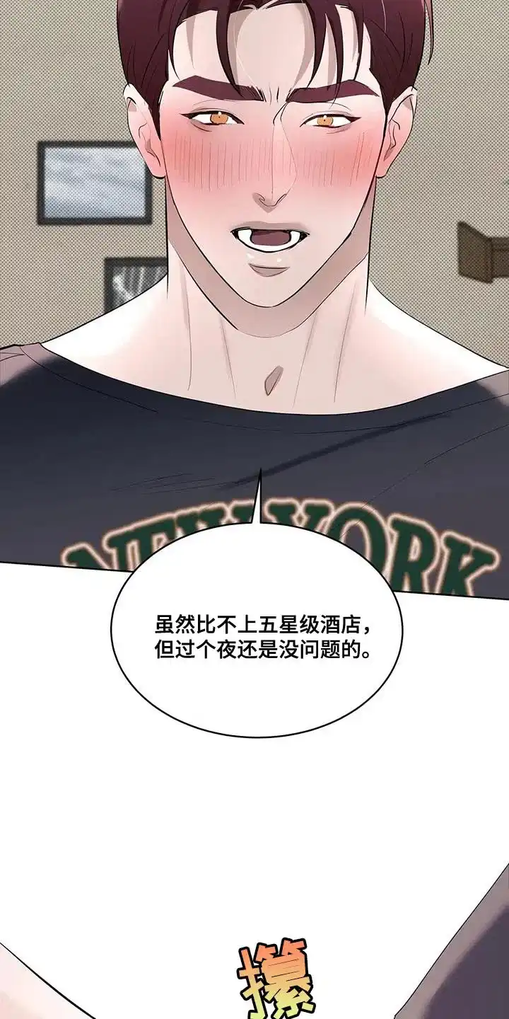 主仆协约 第24话 第18页