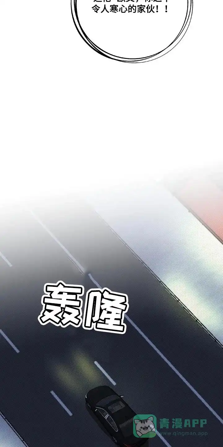 主仆协约 第25话 第6页