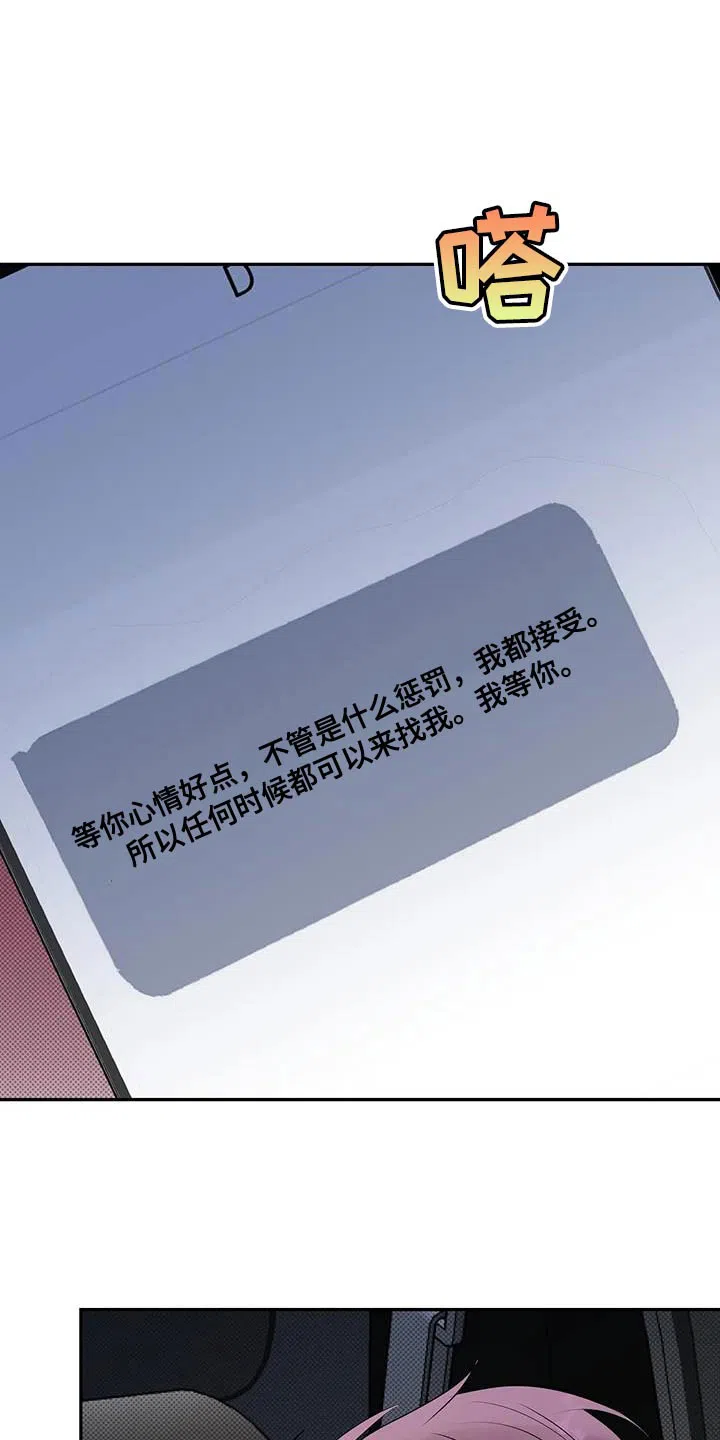 主仆协约 第25话 第8页