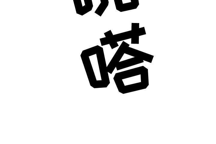主仆协约 第25话 第32页