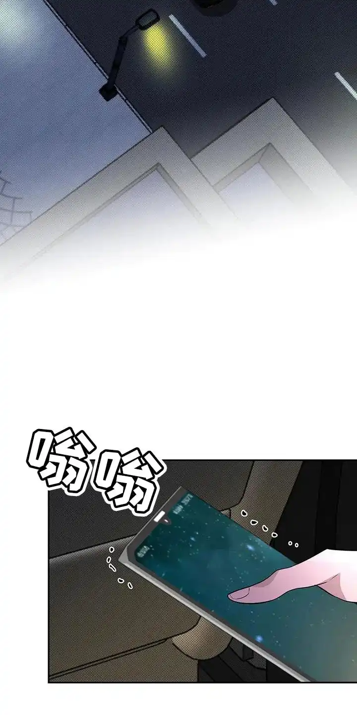 主仆协约 第25话 第7页