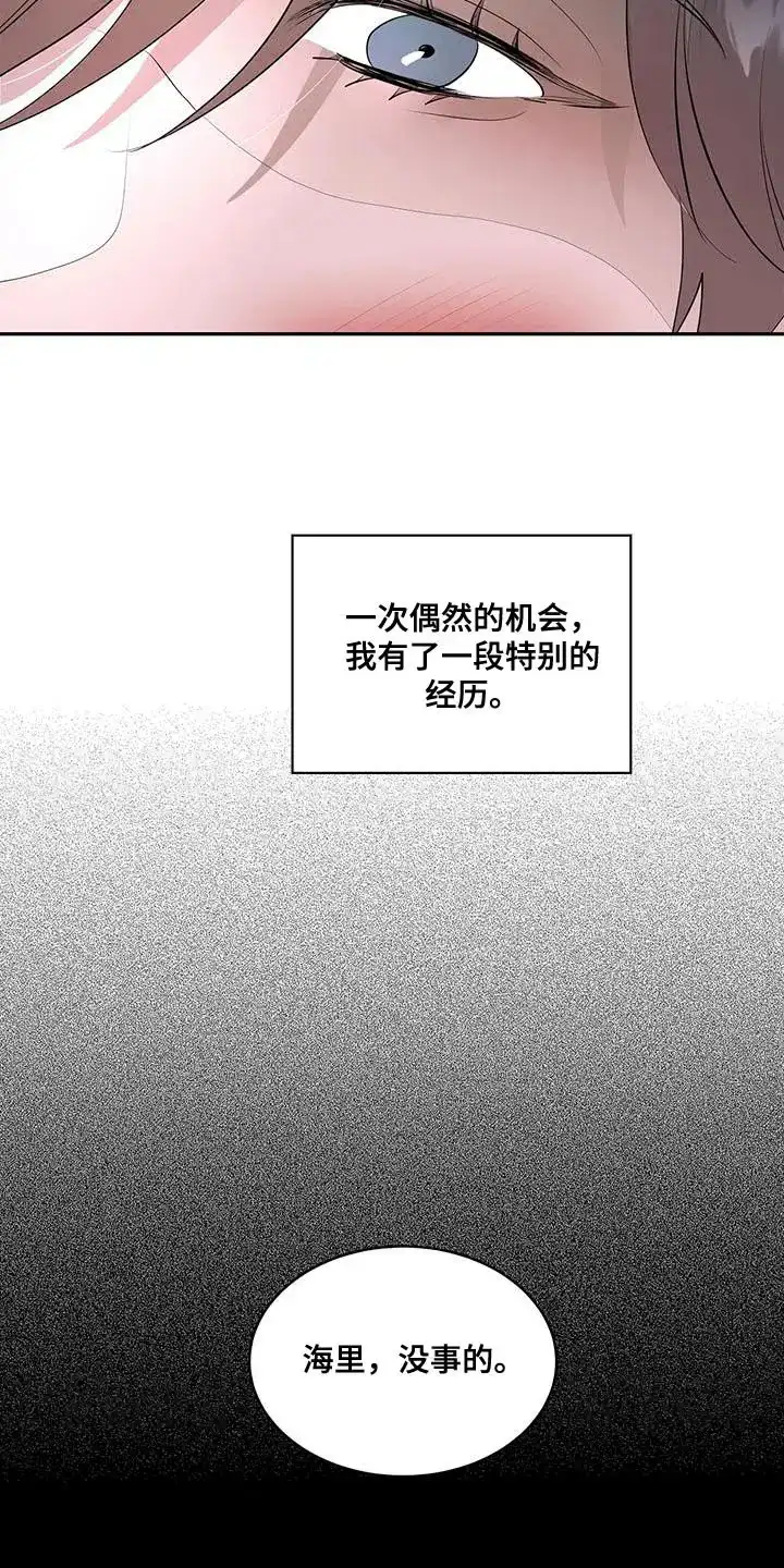 主仆协约 第26话 第4页