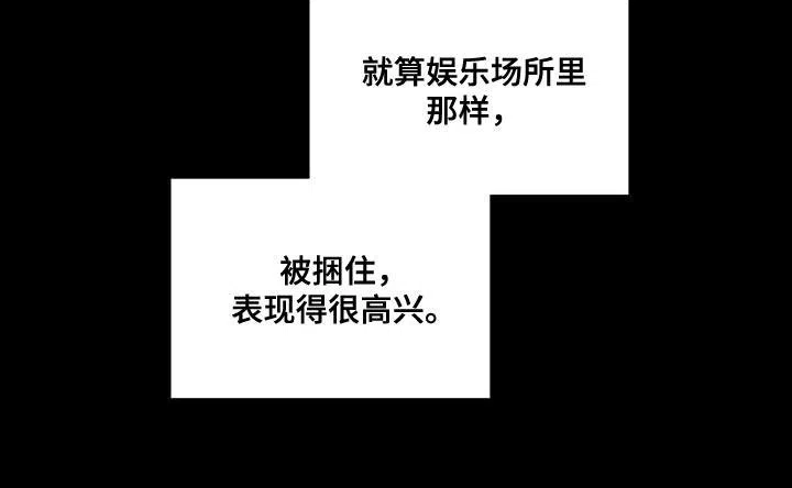 主仆协约 第26话 第10页