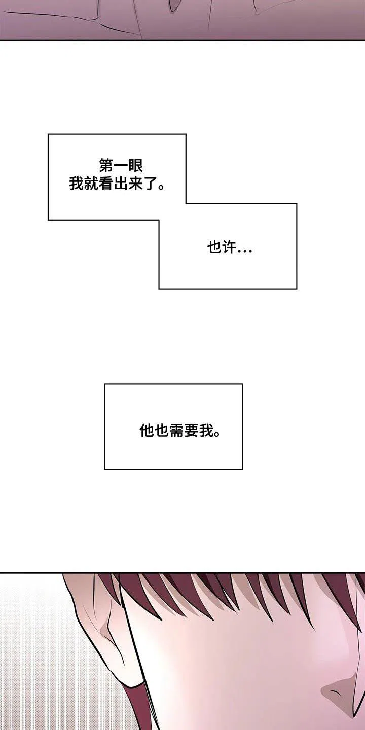 主仆协约 第26话 第17页