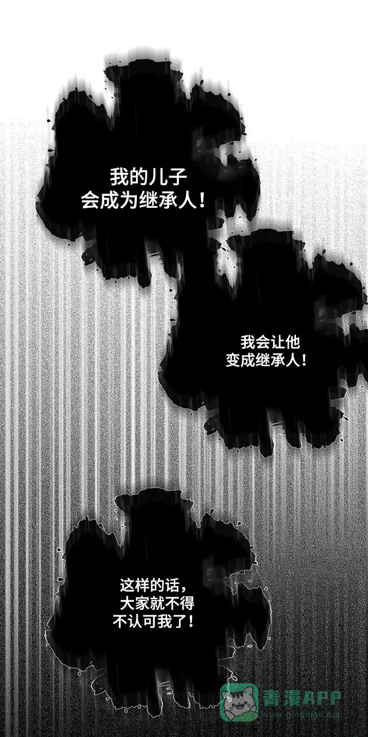 主仆协约 第26话 第1页