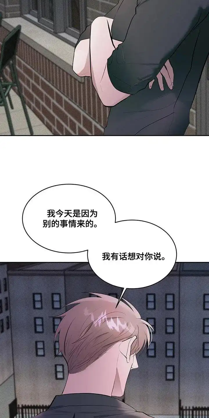 主仆协约 第27话 第10页