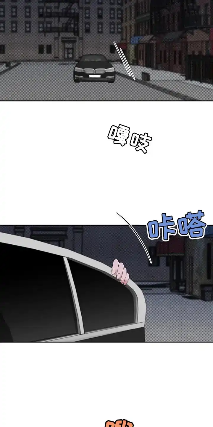 主仆协约 第27话 第4页