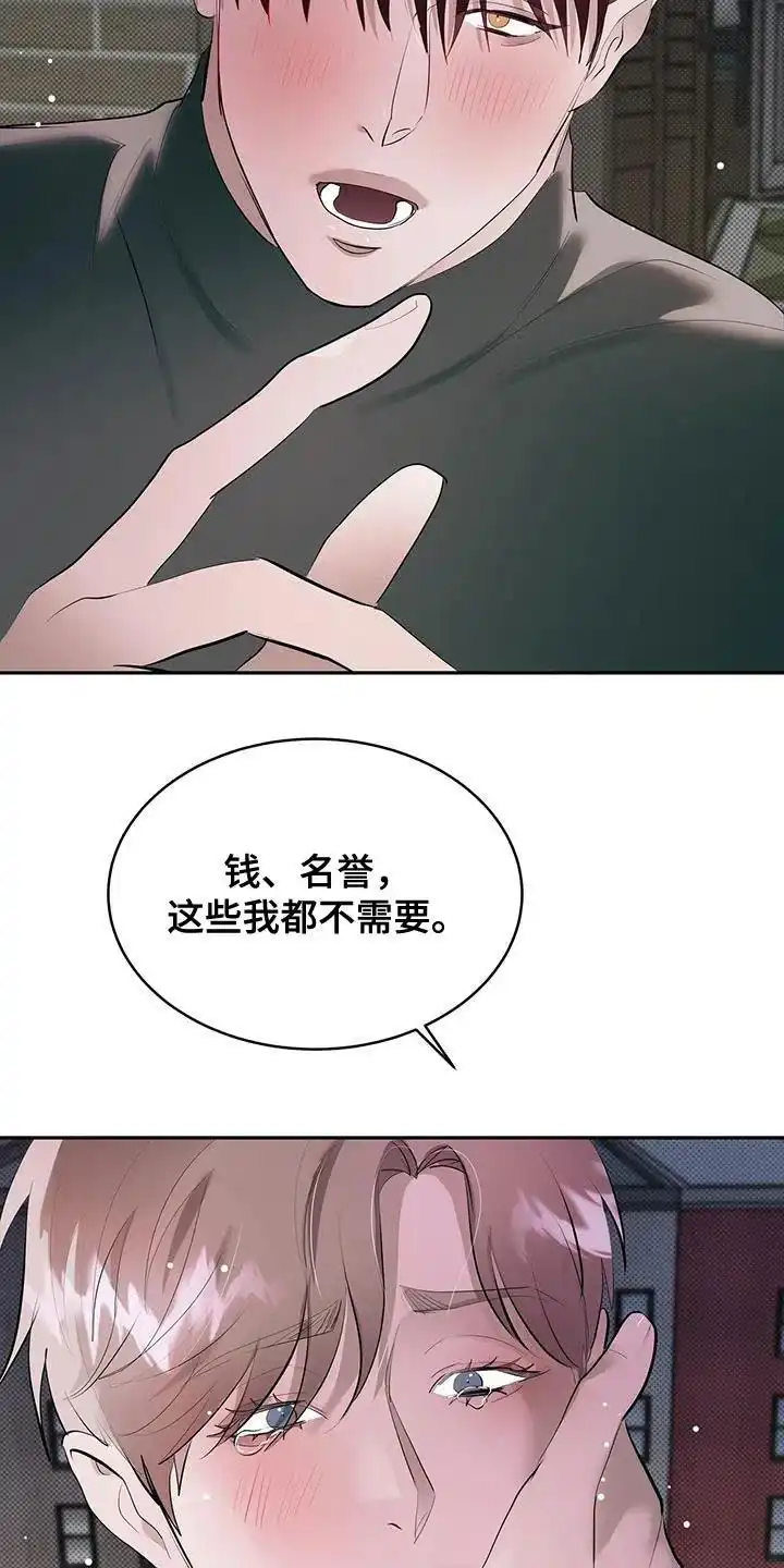 主仆协约 第28话 第14页
