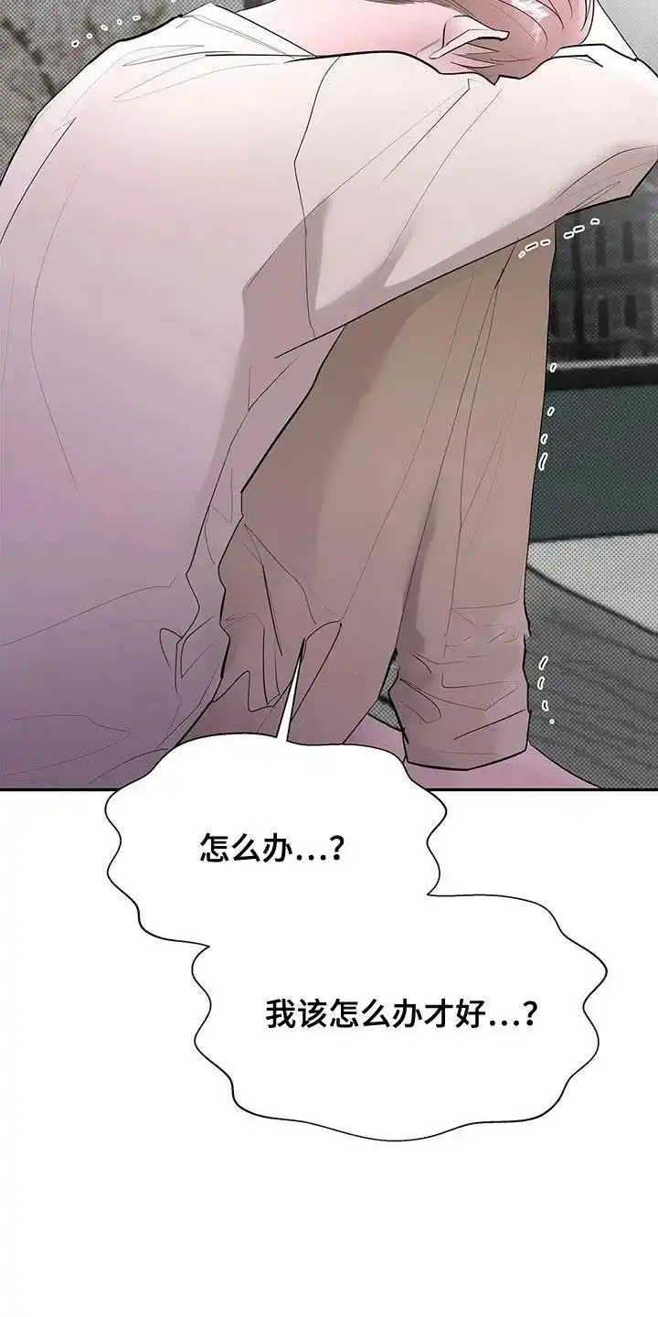 主仆协约 第29话 第23页