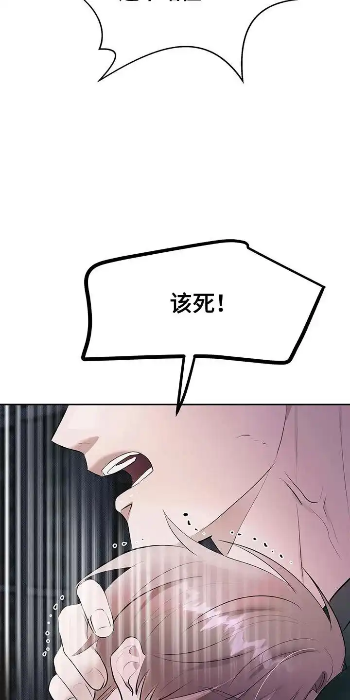 主仆协约 第29话 第15页