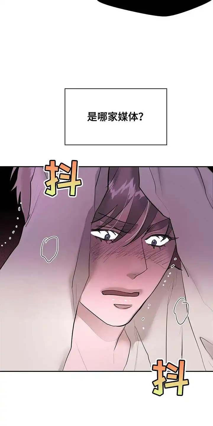 主仆协约 第29话 第20页