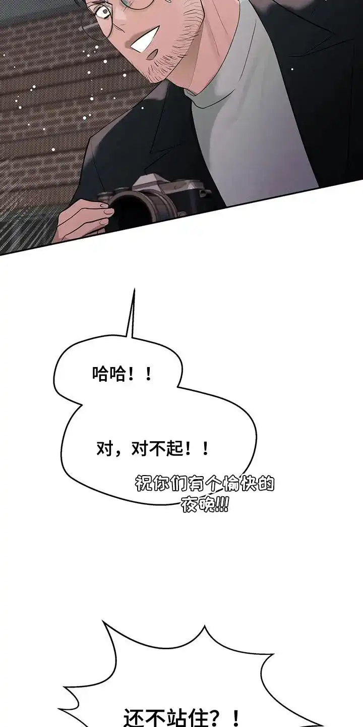 主仆协约 第29话 第14页