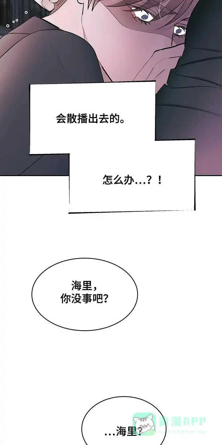 主仆协约 第29话 第16页