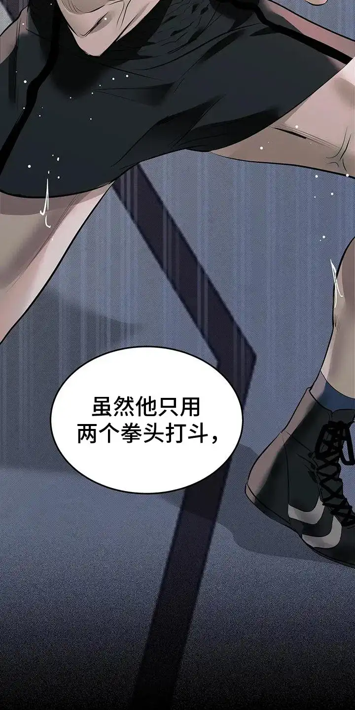 主仆协约 第3话 第3页