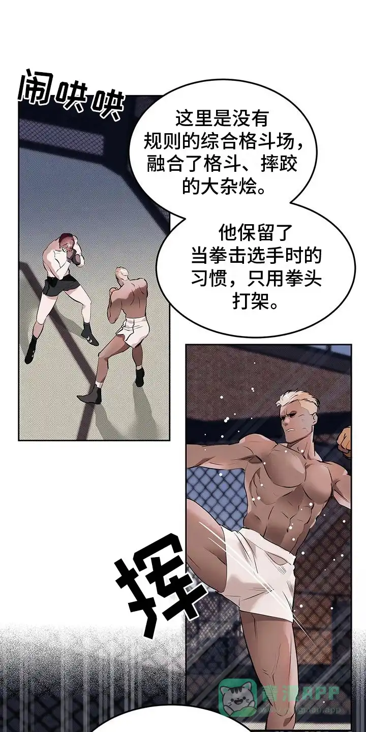 主仆协约 第3话 第1页