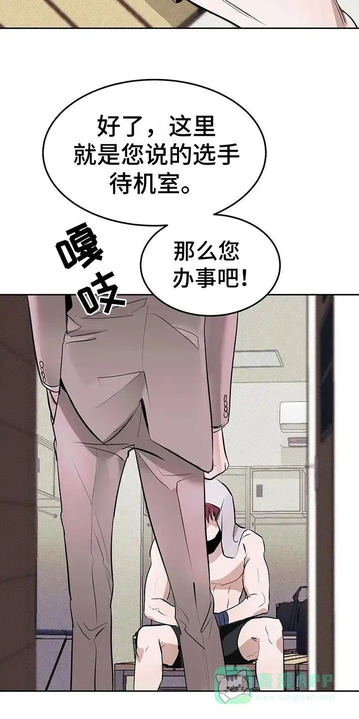 主仆协约 第3话 第11页