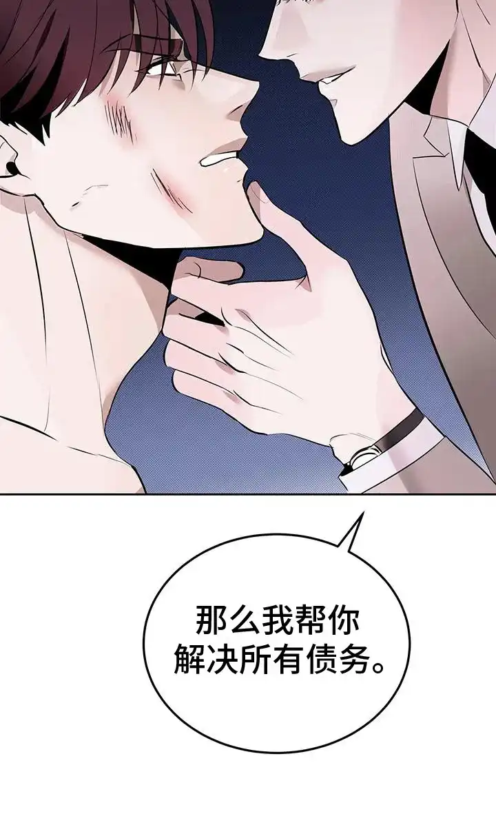 主仆协约 第3话 第24页