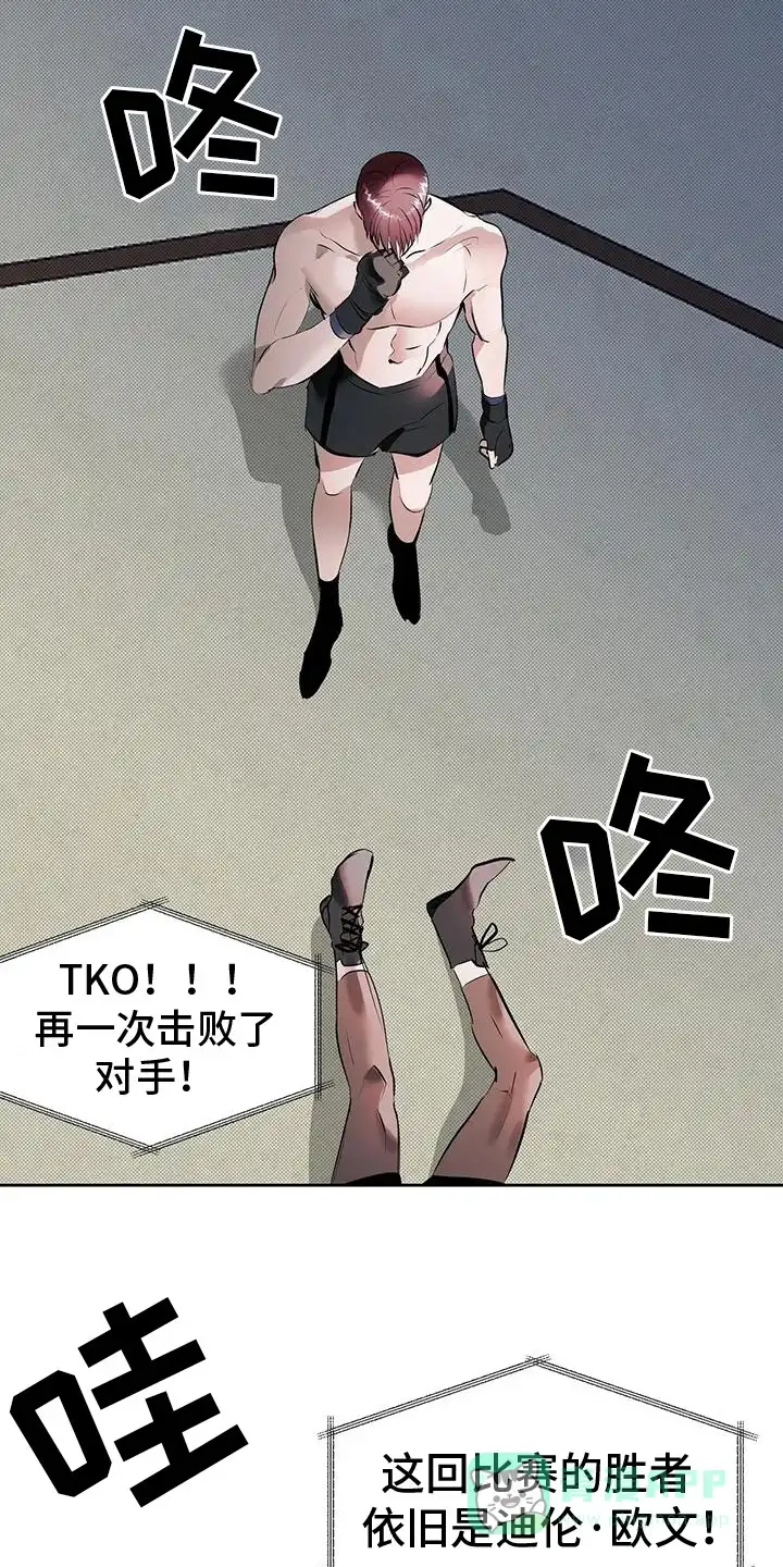 主仆协约 第3话 第6页