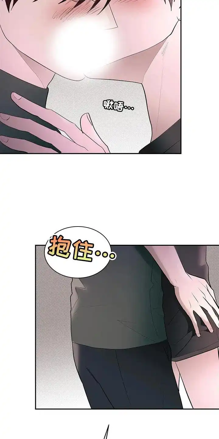 主仆协约 第30话 第25页