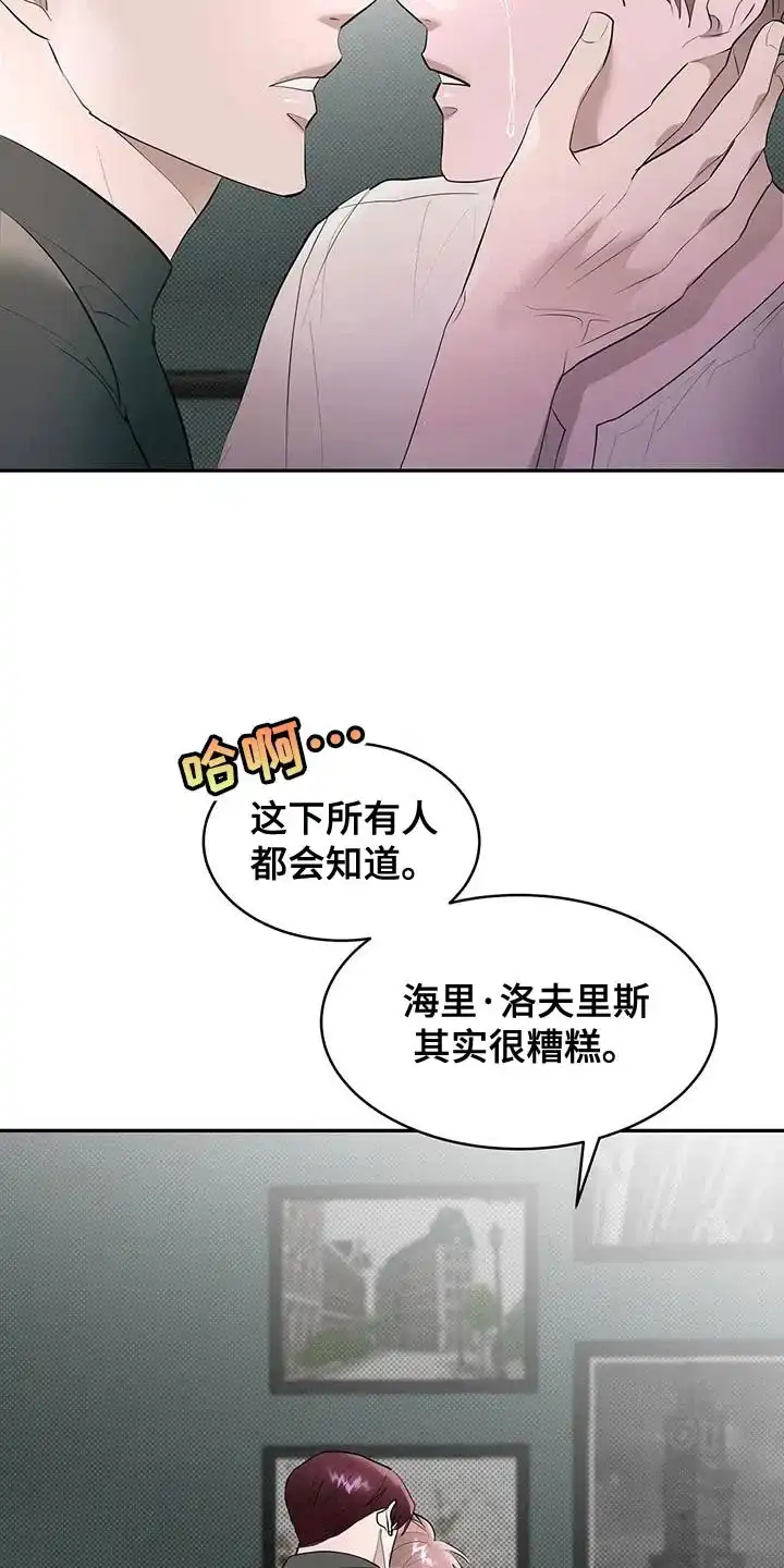 主仆协约 第30话 第12页