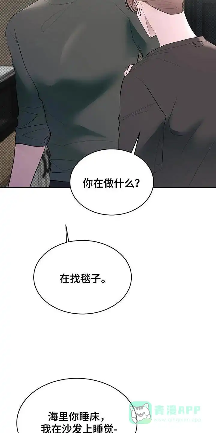 主仆协约 第30话 第21页