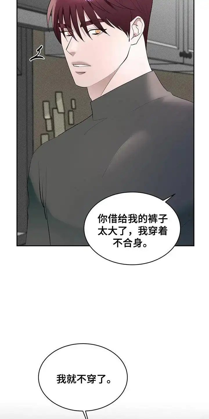 主仆协约 第30话 第18页