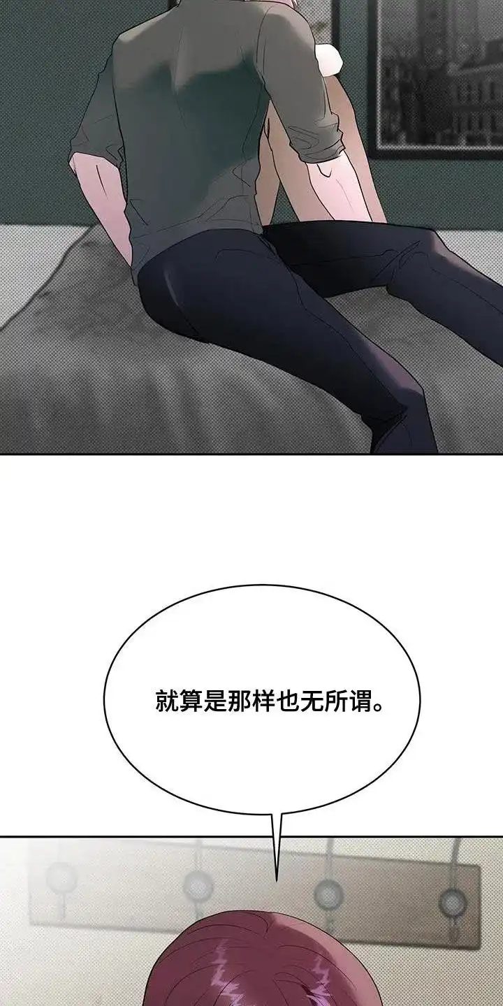 主仆协约 第30话 第13页