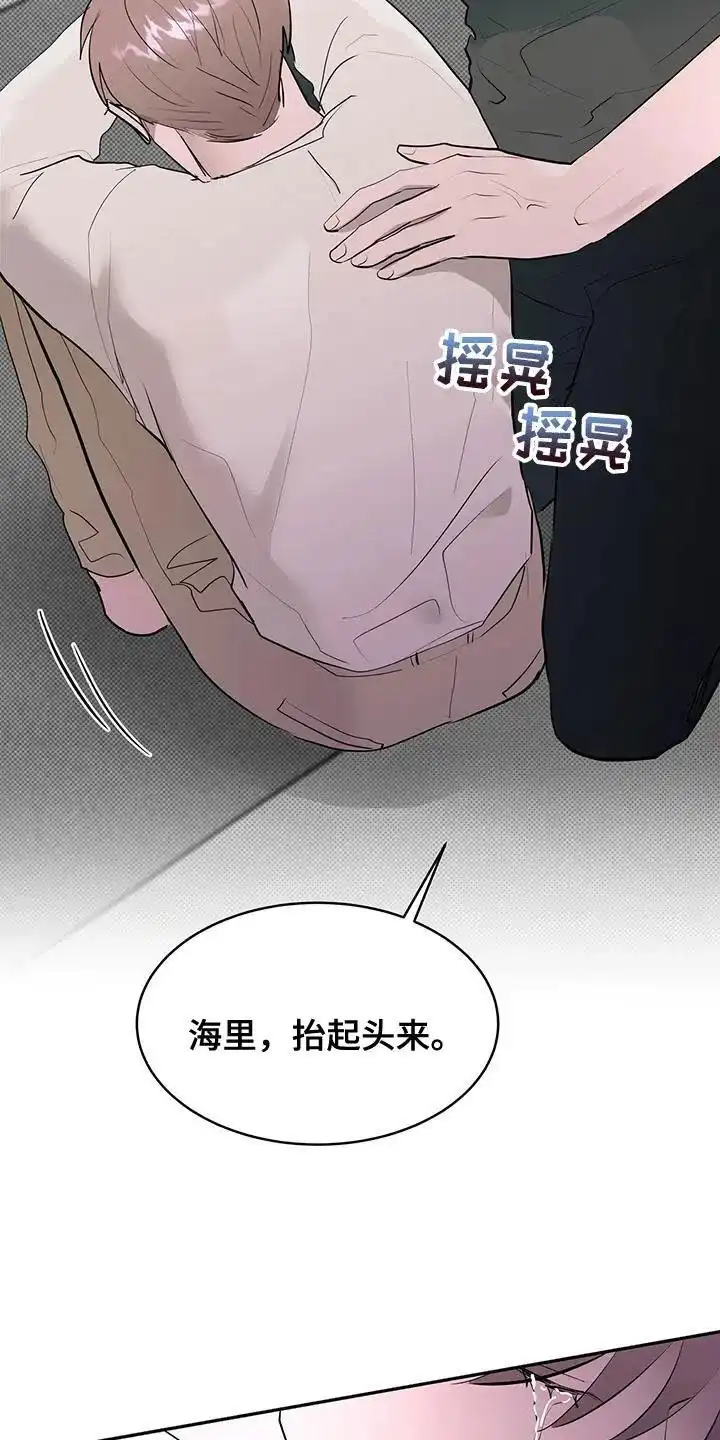 主仆协约 第30话 第5页