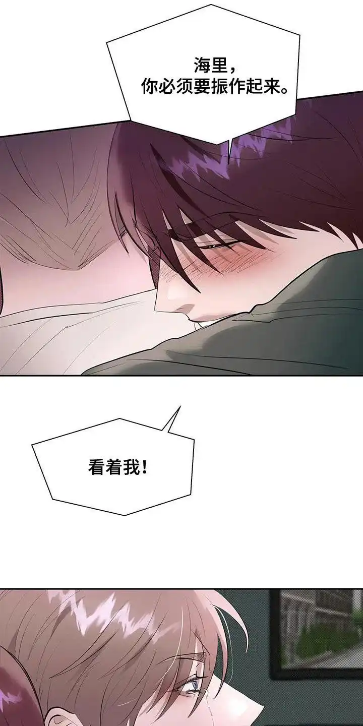 主仆协约 第30话 第10页