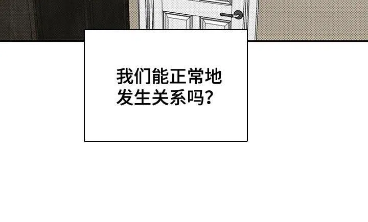 主仆协约 第30话 第28页