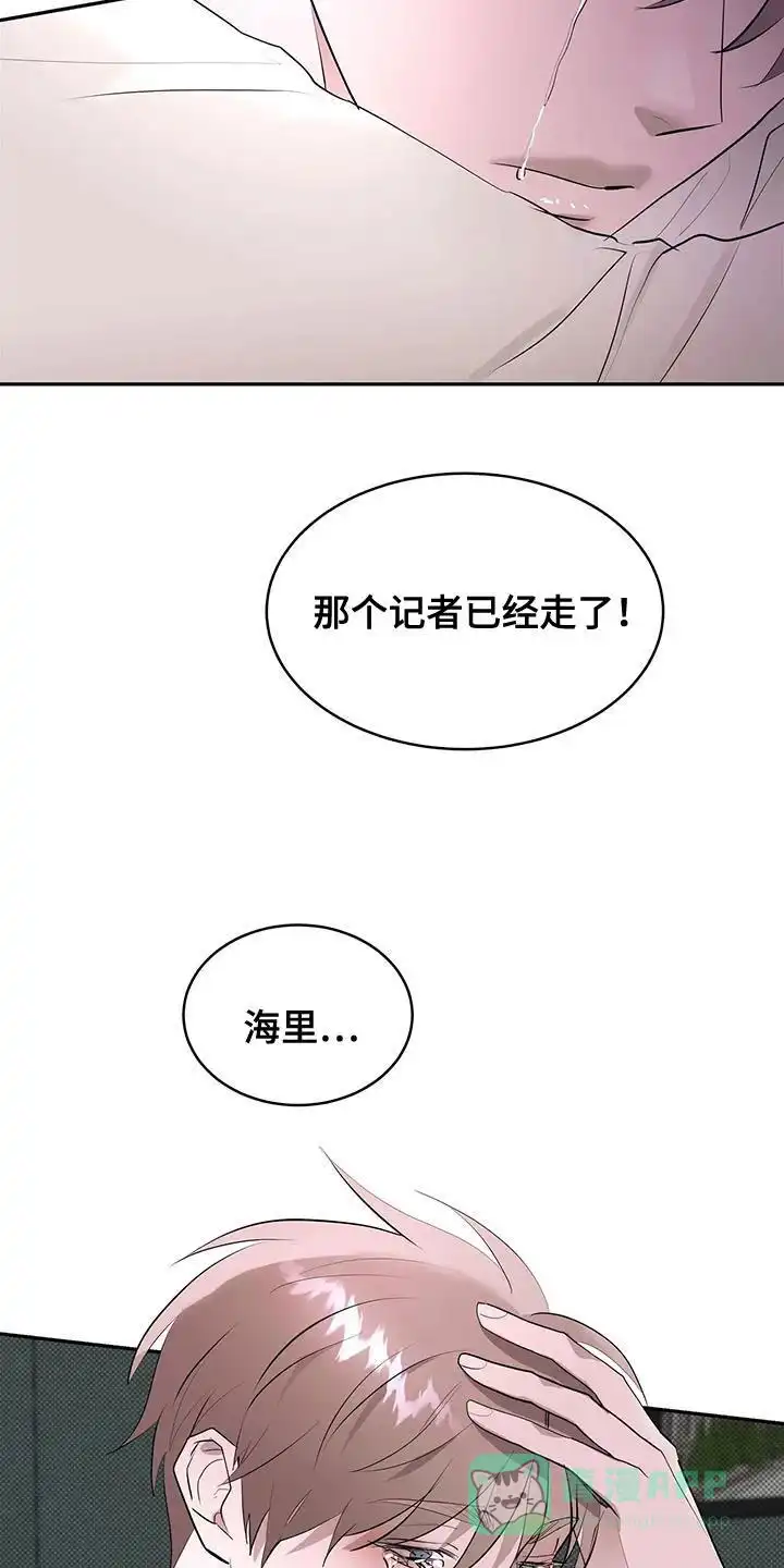 主仆协约 第30话 第6页