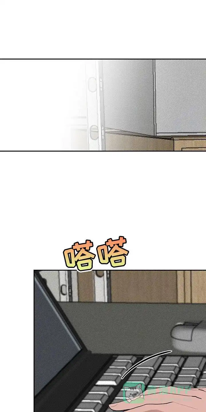 主仆协约 第31话 第1页
