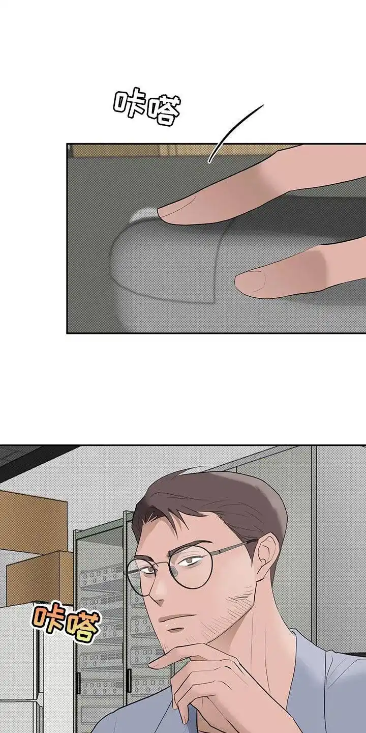 主仆协约 第31话 第3页