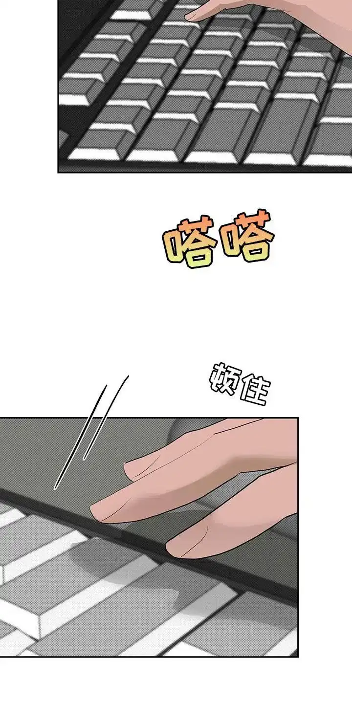 主仆协约 第31话 第2页
