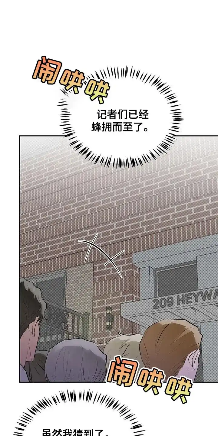 主仆协约 第31话 第19页