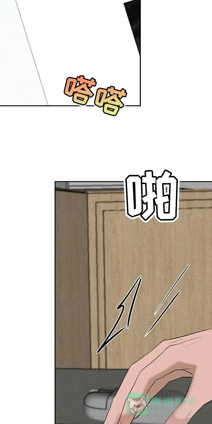 主仆协约 第31话 第6页