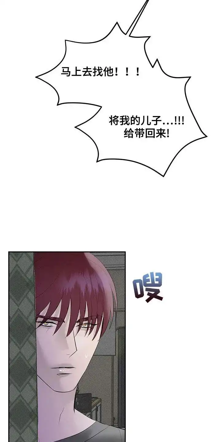 主仆协约 第31话 第17页