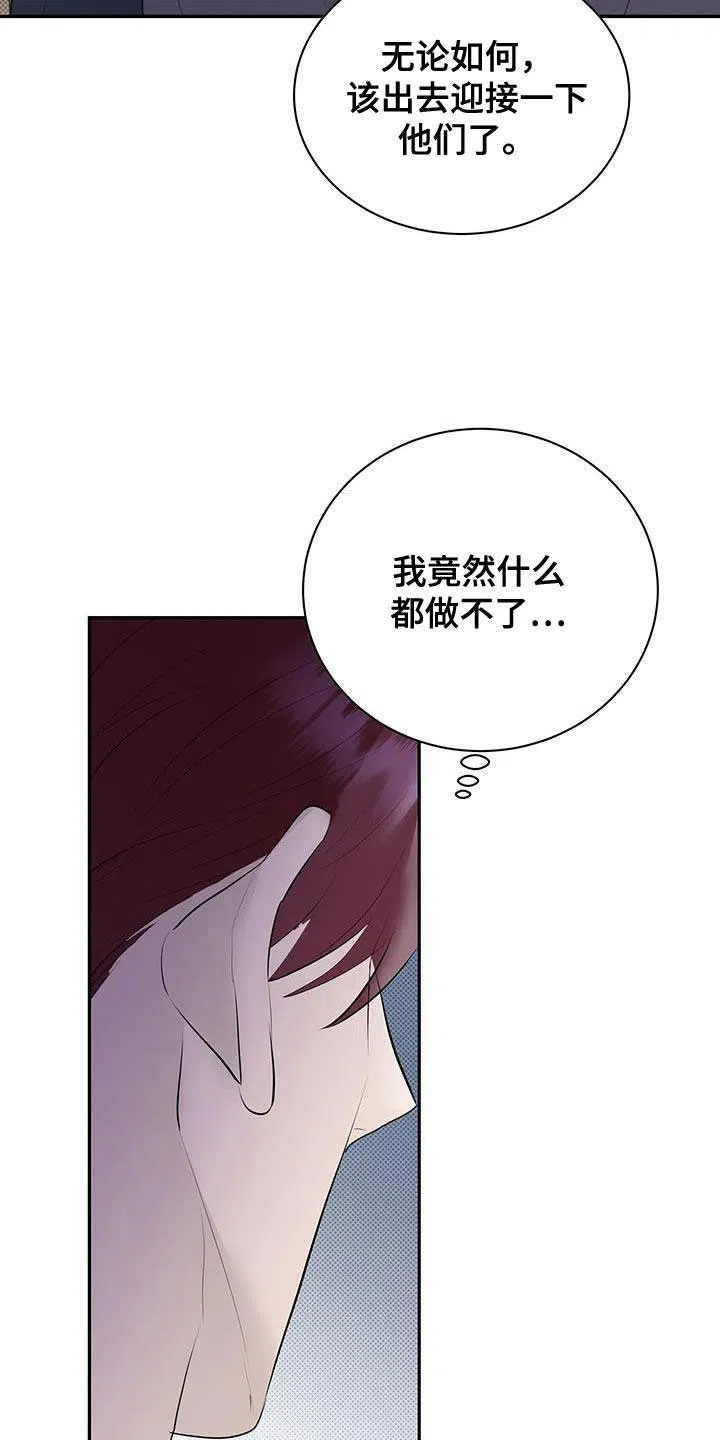 主仆协约 第31话 第29页