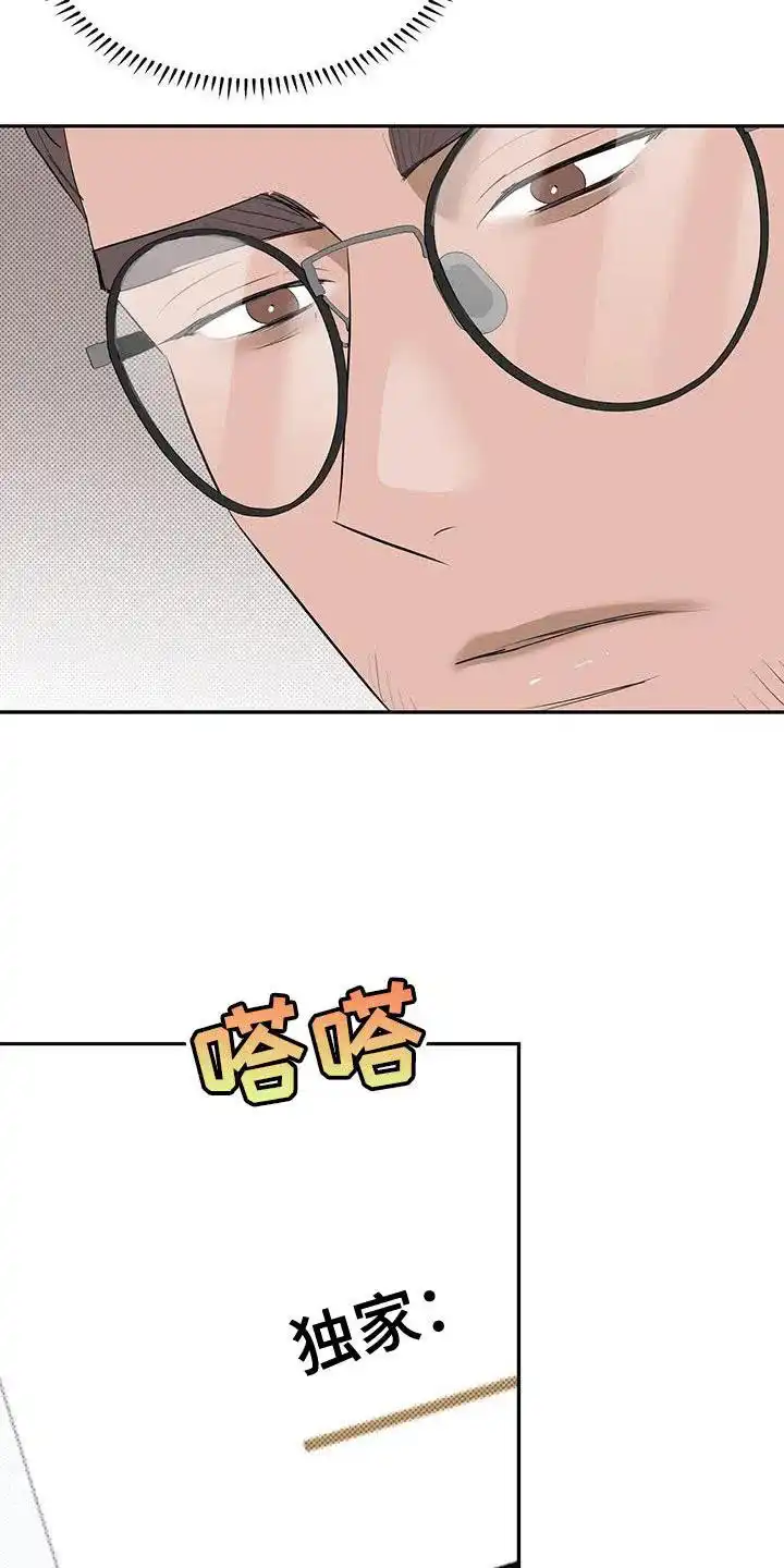 主仆协约 第31话 第5页