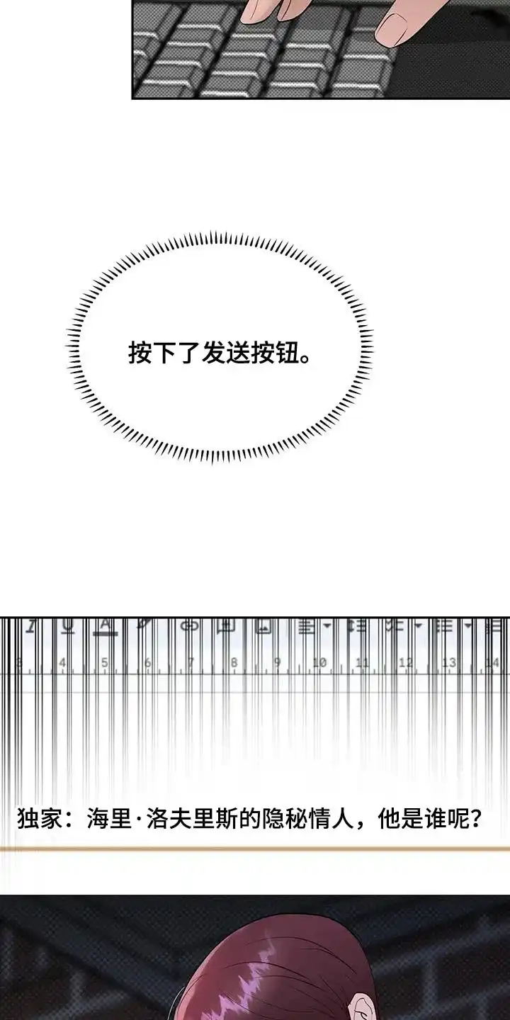 主仆协约 第31话 第7页