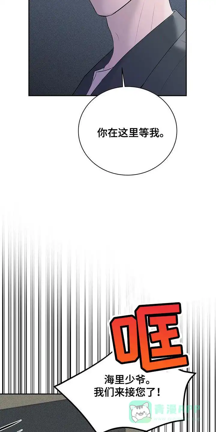 主仆协约 第31话 第26页