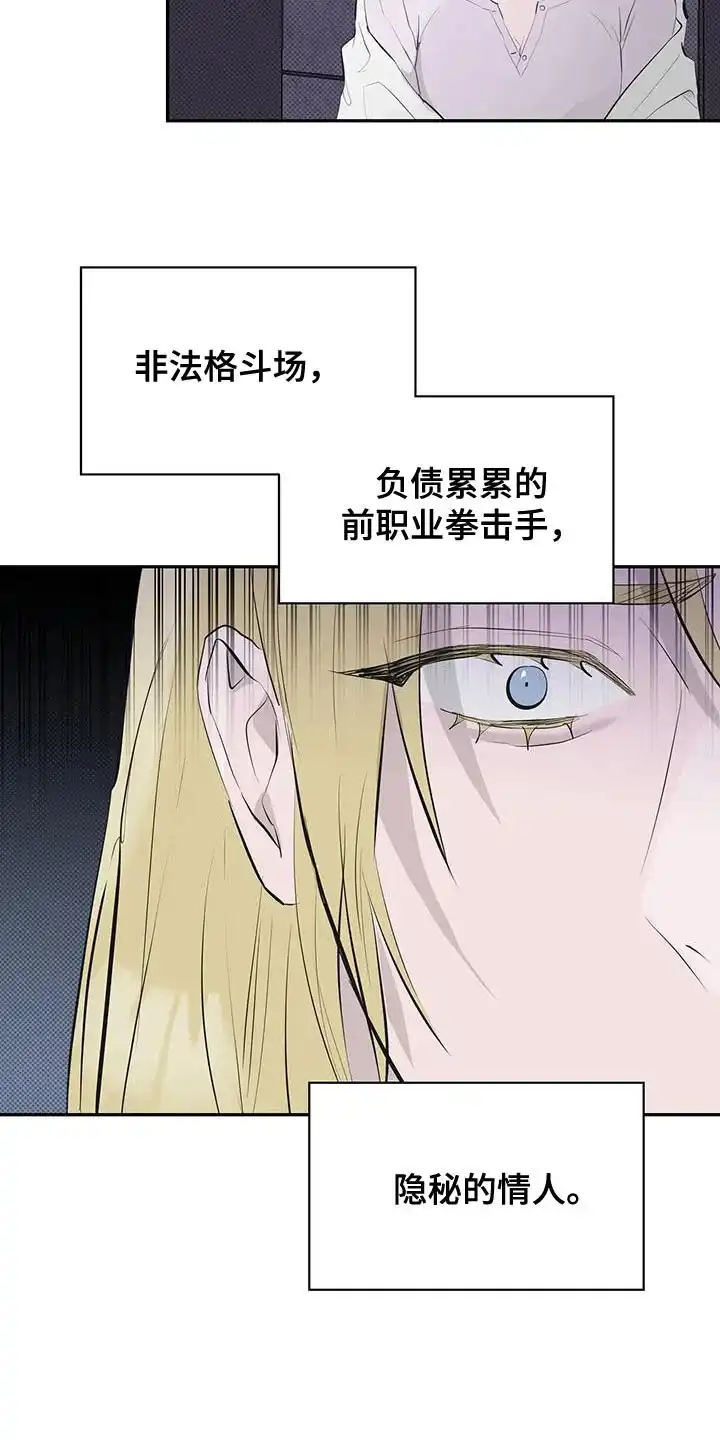 主仆协约 第31话 第10页