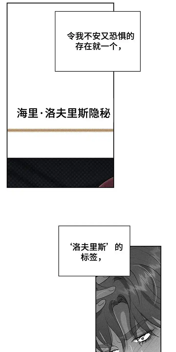 主仆协约 第31话 第22页