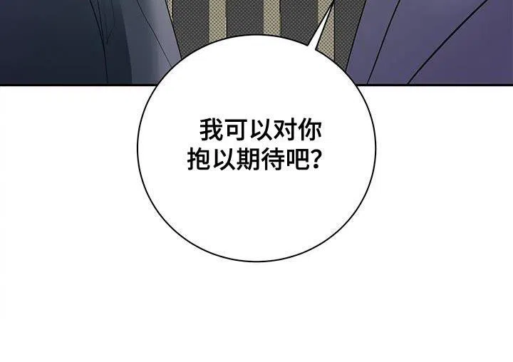 主仆协约 第32话 第38页